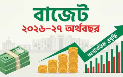 নতুন সরকারের প্রথম বাজেট অধিবেশন শুরু