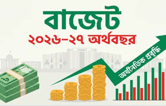 নতুন সরকারের প্রথম বাজেট অধিবেশন শুরু