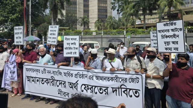 দেউলিয়া ৫ আর্থিক প্রতিষ্ঠানের ছোট আমানতকারীদের জন্য বড় সুখবর