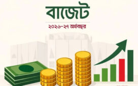 বাজেট ঘাটতি পূরণে এবারও সরকারের ভরসা ব্যাংক ঋণ