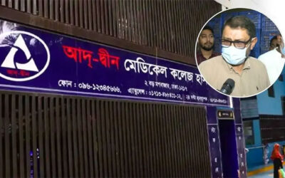 আদ-দ্বীনের ব্যাপারে আইন অনুযায়ী ব্যবস্থা নেওয়া হবে : স্বাস্থ্য অধিদপ্তর