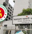 ৪৭তম বিসিএসের চূড়ান্ত ফলাফল: ক্যাডার ১৩২০ ও নন-ক্যাডারে ২০১ জন মনোনীত
