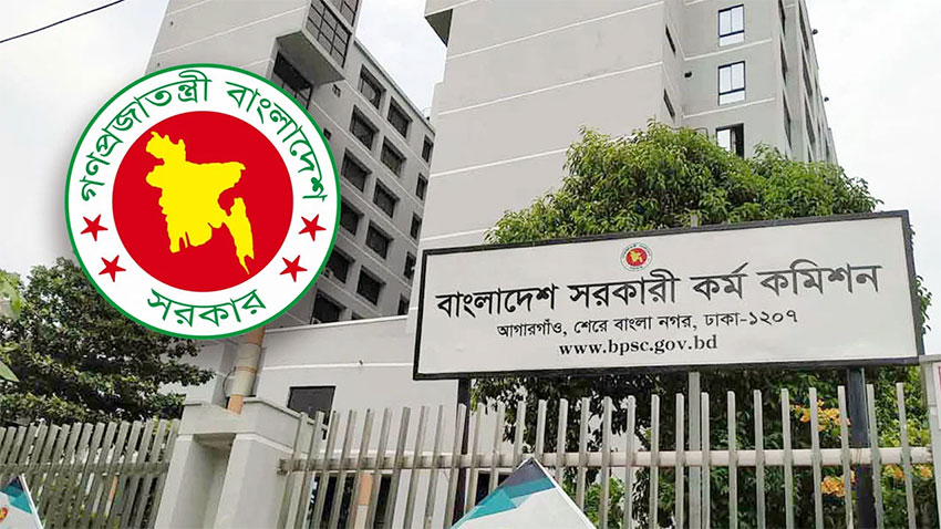 ৪৭তম বিসিএসের চূড়ান্ত ফলাফল: ক্যাডার ১৩২০ ও নন-ক্যাডারে ২০১ জন মনোনীত