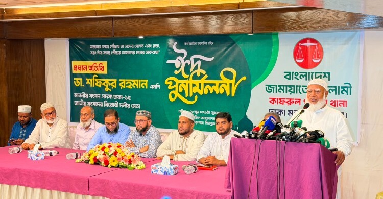 ইসলামী ব্যাংক উদ্ধারে বিরোধী দলের নেতাকর্মীরা প্রস্তুত: জামায়াত আমির