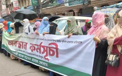 ইসলামী ব্যাংকের সামনে গ্রাহক ফোরামের অবস্থান, অংশ নিলেন নারীরাও