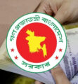 নতুন পে-স্কেলে থাকছে না আলাদা বরাদ্দ