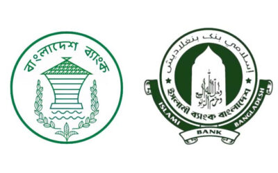 ২,৫০০ কোটি টাকা বিশেষ ধার পেল ইসলামী ব্যাংক