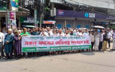 ইসলামী ব্যাংকের সামনে ফের গ্রাহকদের অবস্থান, সতর্ক আইনশৃঙ্খলা বাহিনী