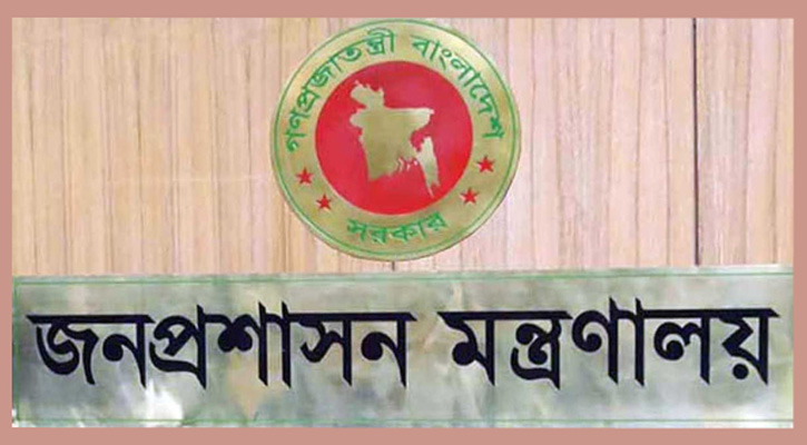 যুগ্ম-সচিব পদে ১৭২ কর্মকর্তার পদোন্নতি