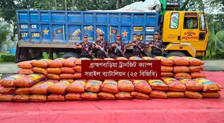 ব্রাহ্মণবাড়িয়ায় ভারতীয় অবৈধ ৯ টন জিরা জব্দ
