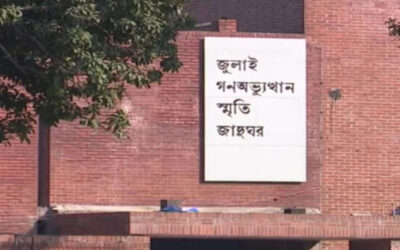 জুলাই জাদুঘর উদ্বোধন ৫ আগস্ট, জনবল নিয়োগ হয়নি এখনো