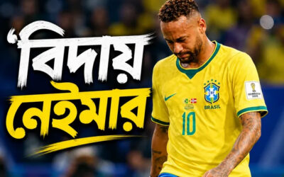 বিশ্বকাপ থেকে বিদায়ের পর নেইমার বললেন, ‘এখানেই শেষ’