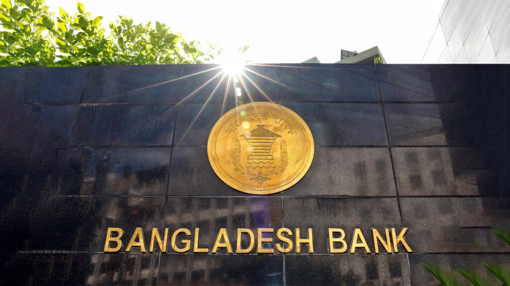 রেপো রেট ও এসএলএফ কমাল বাংলাদেশ ব্যাংক