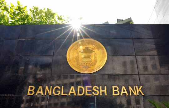 রেপো রেট ও এসএলএফ কমাল বাংলাদেশ ব্যাংক