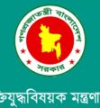 ভাতা বাড়ল বীর মুক্তিযোদ্ধা ও শহিদ পরিবারের