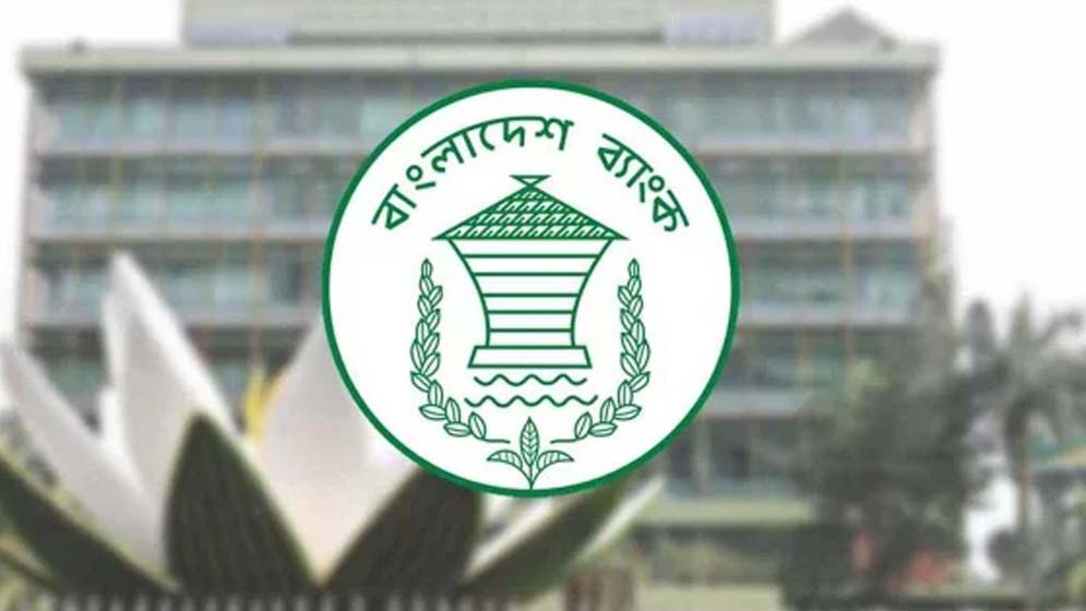 খেলাপি ঋণ ও তারল্যসংকট নিয়ে কেন্দ্রীয় ব্যাংকের সতর্কতা