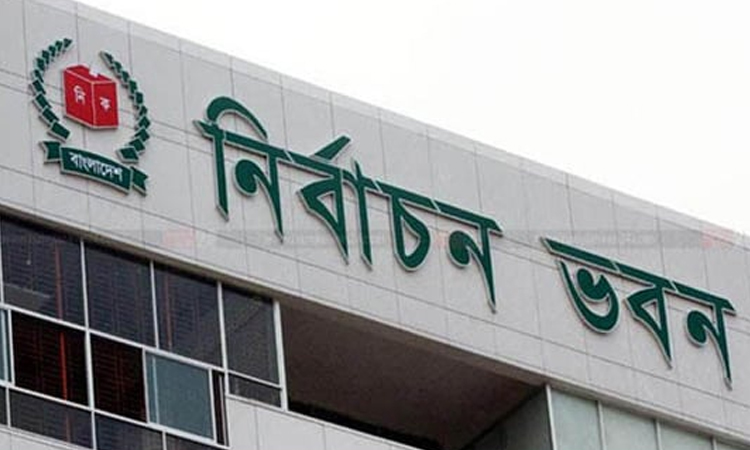 চূড়ান্ত ভোটার তালিকা কবে প্রকাশ হবে, জানাল ইসি