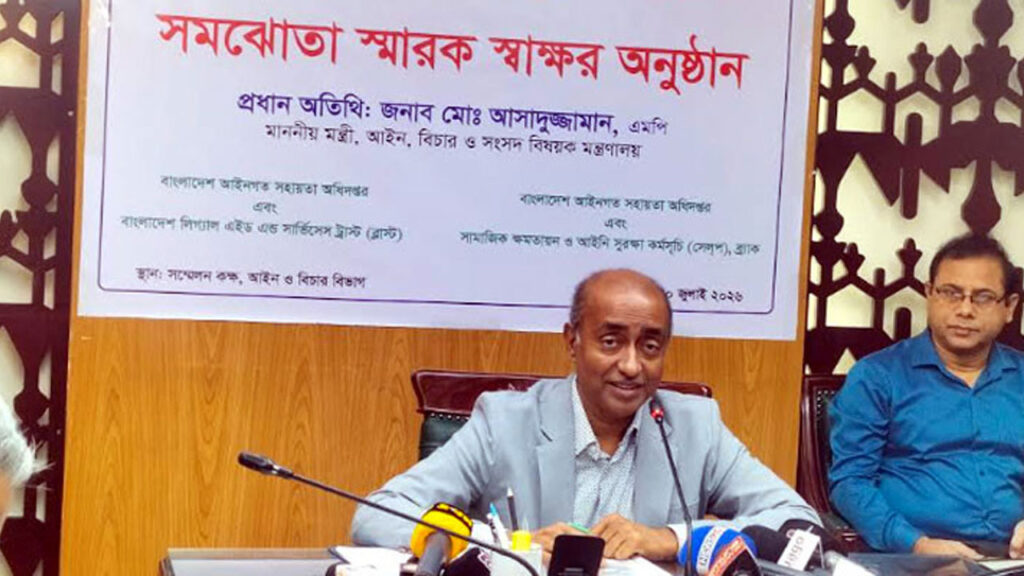 বিকল্প বিরোধ নিষ্পত্তি ব্যবস্থা শক্তিশালী করছে সরকার: আইনমন্ত্রী