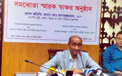 বিকল্প বিরোধ নিষ্পত্তি ব্যবস্থা শক্তিশালী করছে সরকার: আইনমন্ত্রী