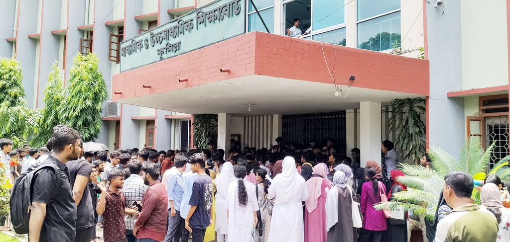 কুমিল্লা শিক্ষাবোর্ডের মূলফটক বন্ধ করে শিক্ষার্থীদের বিক্ষোভ