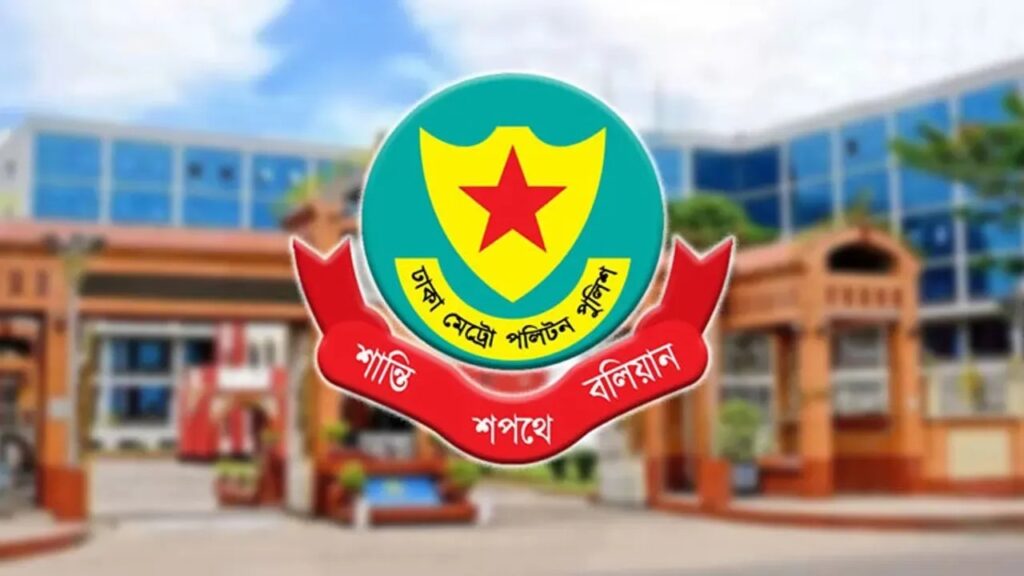 ডিএমপির তিনজন ডিসি ও পাঁচজন এডিসির নতুন দায়িত্ব গ্রহণ