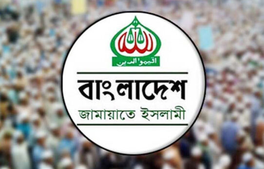 জরুরি সংবাদ সম্মেলন ডেকেছে জামায়াত