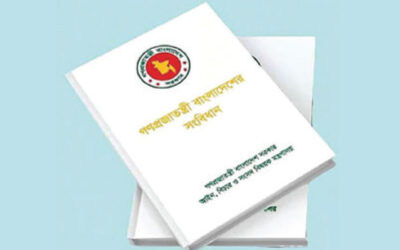 সংবিধান সংশোধন কমিটির প্রথম বৈঠক কাল
