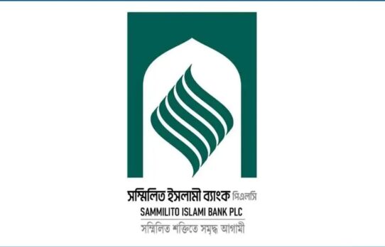 সম্মিলিত ইসলামী ব্যাংকে সেপ্টেম্বর থেকে আর কোনো ‘হেয়ারকাট’ থাকছে না