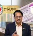 নতুন পে-স্কেল চূড়ান্ত পর্যায়ে, যেকোনো সময় ঘোষণা: প্রধানমন্ত্রীর মুখ্য সচিব