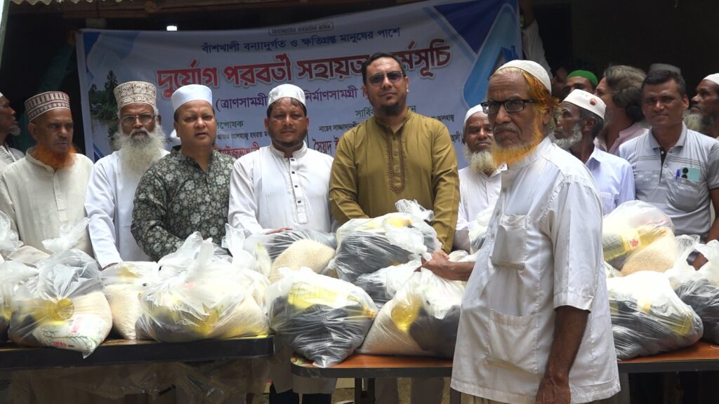 চট্টগ্রাম বাঁশখালী বন্যার্তদের ত্রাণ ও ঘর নির্মাণসামগ্রী বিতরণ করেছে মাইজভাণ্ডারী শাহ এমদাদীয়া