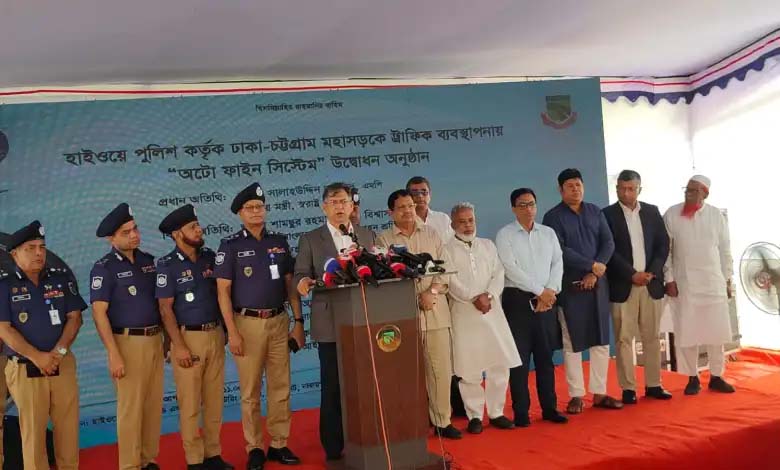 মহাসড়কে ট্রাফিক আইন ভাঙলেই অটো ফাইন: স্বরাষ্ট্রমন্ত্রী
