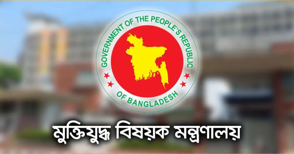 জুলাই গণঅভ্যুত্থানের তথ্যচিত্রে ত্রুটি, দুঃখ প্রকাশ মন্ত্রণালয়ের