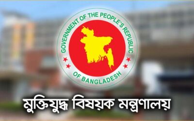 জুলাই গণঅভ্যুত্থানের তথ্যচিত্রে ত্রুটি, দুঃখ প্রকাশ মন্ত্রণালয়ের