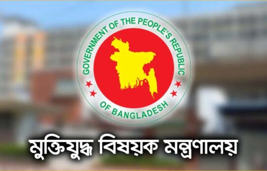 জুলাই গণঅভ্যুত্থানের তথ্যচিত্রে ত্রুটি, দুঃখ প্রকাশ মন্ত্রণালয়ের