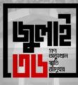 আজ থেকে সবার জন্য উন্মুক্ত জুলাই জাদুঘর