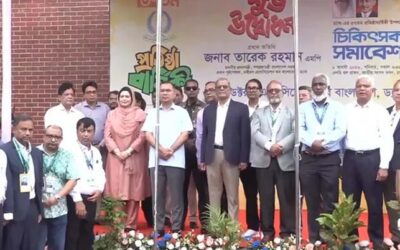 ডক্টরস এসোসিয়েশনের ৩৭তম প্রতিষ্ঠাবার্ষিকী উদ্বোধন করলেন প্রধানমন্ত্রী