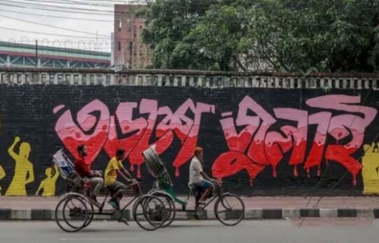 আবারও কি রাষ্ট্র সংস্কারের সুযোগ হাতছাড়া হয়ে যাচ্ছে