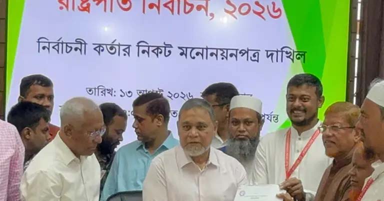 রাষ্ট্রপতি নির্বাচনে অলি আহমদের পক্ষে মনোনয়নপত্র জমা