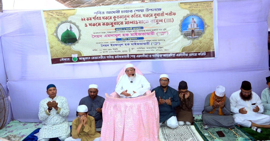 ফটিকছড়ি মাইজভাণ্ডার দরবারে পবিত্র আখেরি চাহার শোম্বা পালিত