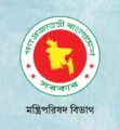 সরকারি দপ্তরে এআই বা কৃত্রিম বুদ্ধিমত্তা ব্যবহারে সতর্কতার নির্দেশ