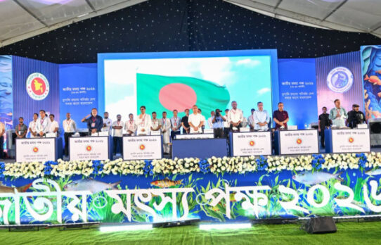 জাতীয় মৎস্য পক্ষ উদ্বোধন করলেন প্রধানমন্ত্রী