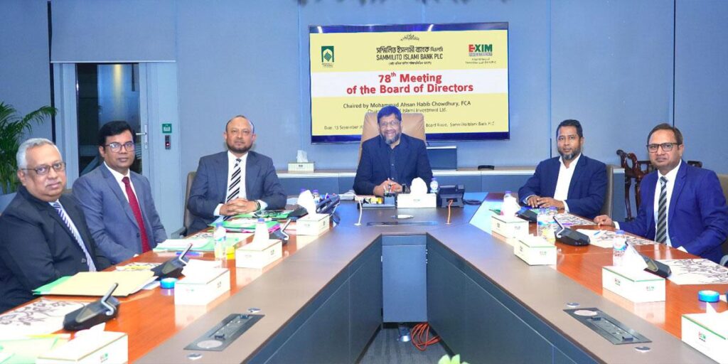 সম্মিলিত ইসলামী ব্যাংকের সাবসিডিয়ারি ইআইআইএল-এর চেয়ারম্যান ও পরিচালক নিয়োগ