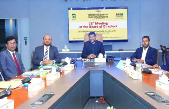 সম্মিলিত ইসলামী ব্যাংকের সাবসিডিয়ারি ইআইআইএল-এর চেয়ারম্যান ও পরিচালক নিয়োগ
