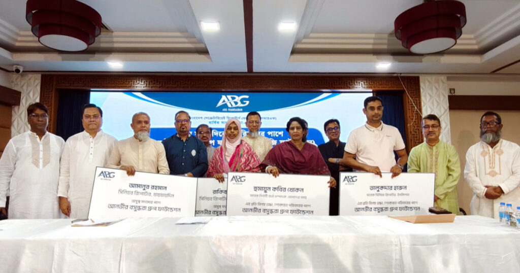 প্রয়াত ও অসুস্থ ৪ সাংবাদিককে ২০ লাখ টাকা দিলো এবিজি ফাউন্ডেশন