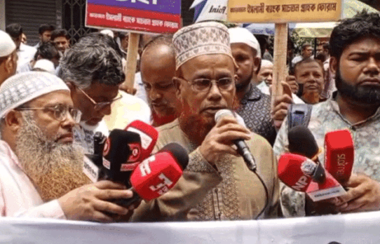 ইসলামী ব্যাংককে ঘিরে আবারও খোমুখি অবস্থানে গ্রাহক ফোরাম ও চাকরিচ্যুতরা