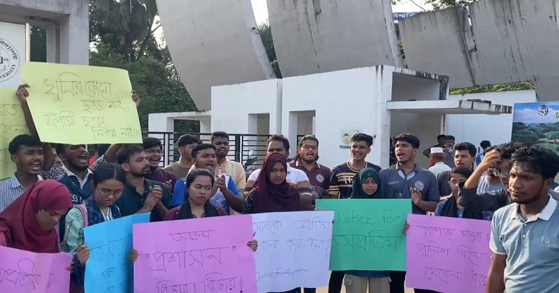 অপ্রতিম হত্যার বিচারের দাবিতে সড়ক অবরোধ কুবি শিক্ষার্থীদের