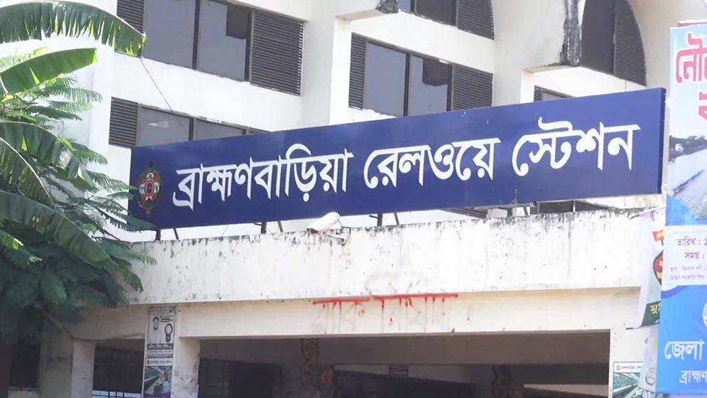 যুবদল নেতার ফোন না ধরায় ব্রাহ্মণবাড়িয়া ট্রেনের ম্যানেজার ও বুকিং ক্লার্ককে মারধর