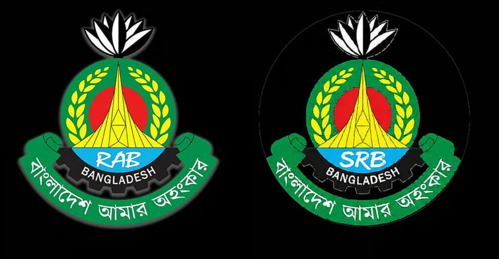 এসআরবি, নতুন নামে যাত্রা শুরু করল বিলুপ্ত হয়ে যাওয়া ‌‌‌‌‌‌‌‌‘র‍্যাব’