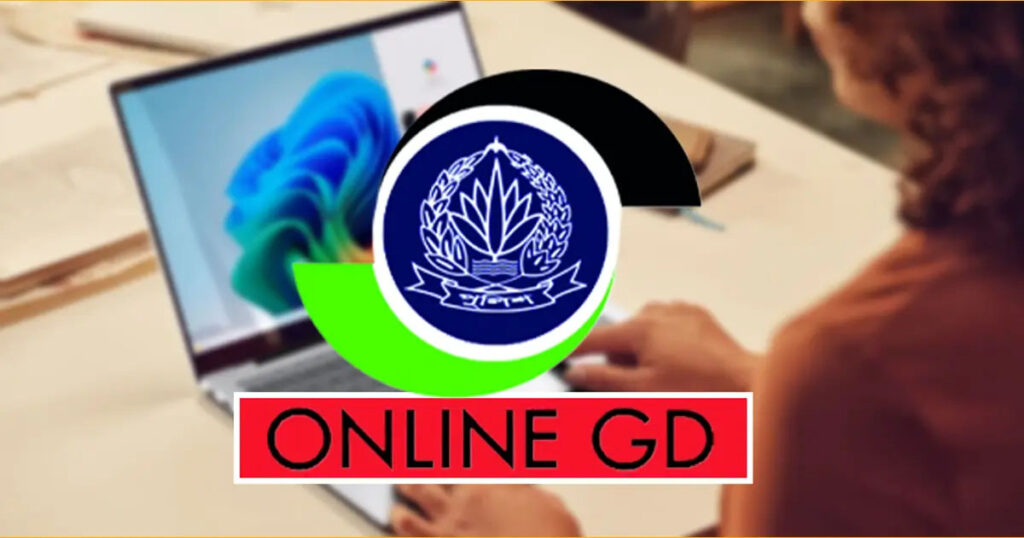 থানায় না গিয়ে, ঘরে বসেই দ্রুত ও সহজ উপায়ে করা যাচ্ছে জিডি