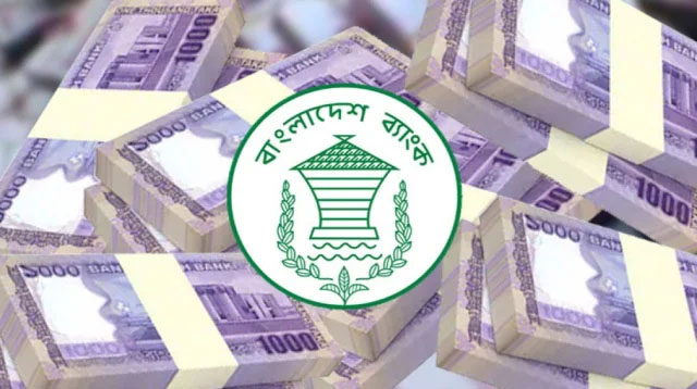 প্রথমবারের মতো ত্রৈমাসিক ভিত্তিক মুদ্রানীতি ঘোষণা করল বাংলাদেশ ব্যাংক